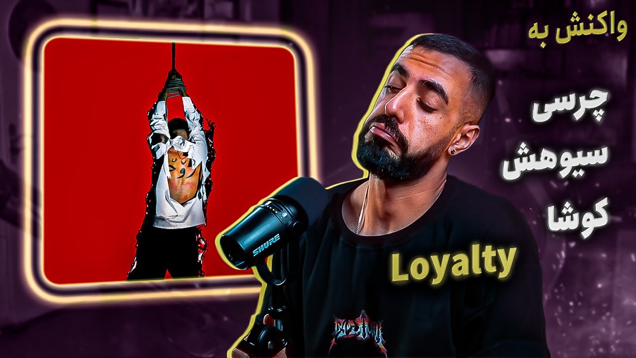 Chvrsi - Loyalty (Feat. Siohash, Kusha) [REACTION] | آلبوم دام - ورژن دیلاکس