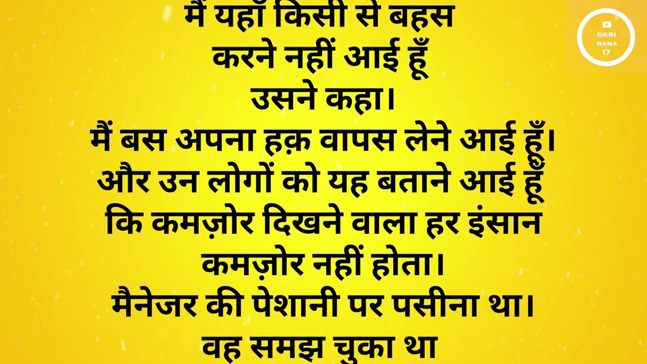 🙏🙏जिस बुज़ुर्ग औरत को बैंक से धक्के मिले वही निकली बैंक की असली मालकिन💯💯 #motivation  #viralvideo 