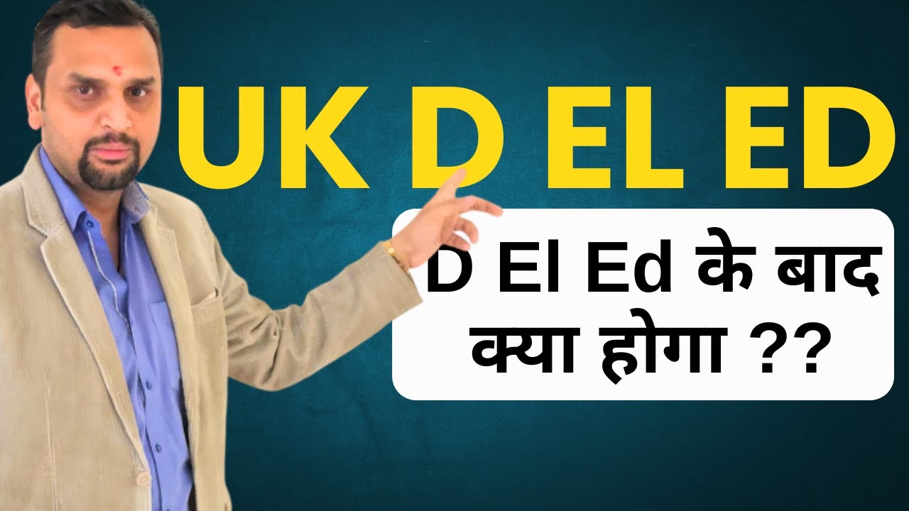 Deled ke baad teacher kaise bane | Deled ke baad kya kare | Uttarakhand D. El. Ed Entrance Exam 2025