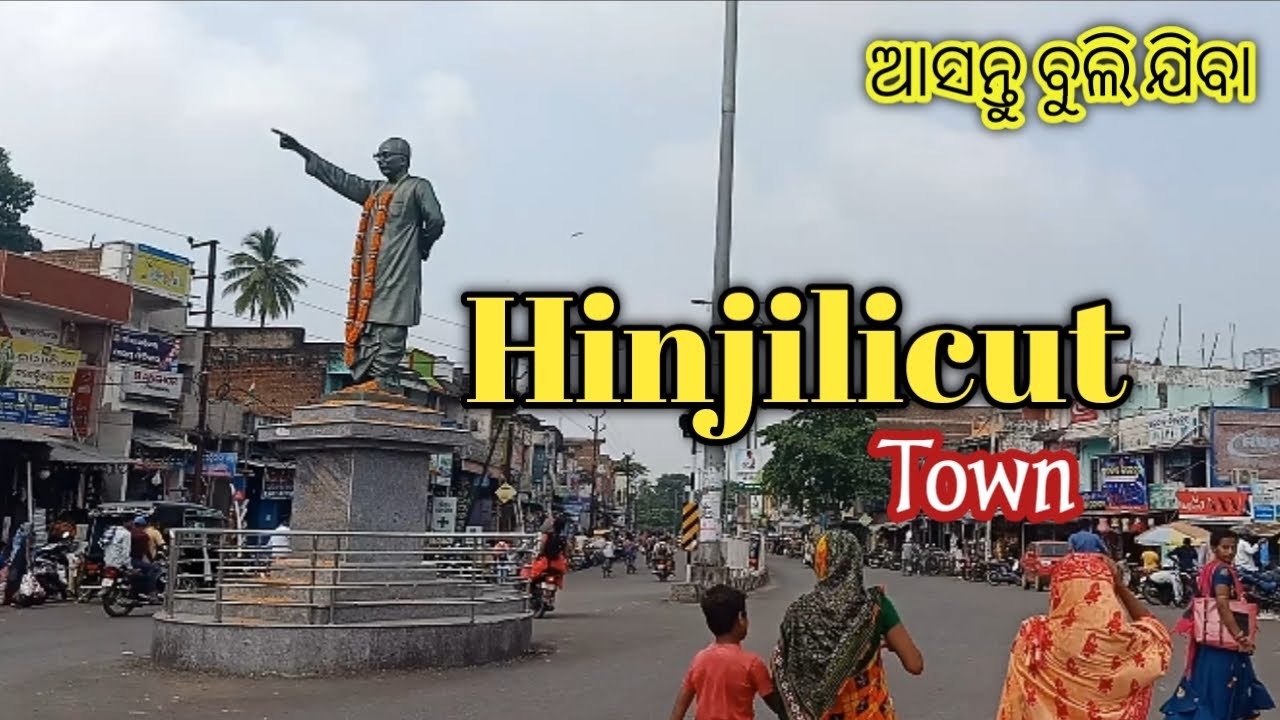 Hinjilicut City Tour 2022 | ହିଞ୍ଜିଳିକାଟୁ ଗଞ୍ଜାମ |Near Berhampur Ganjam | Exploring Hinjilicut Town |