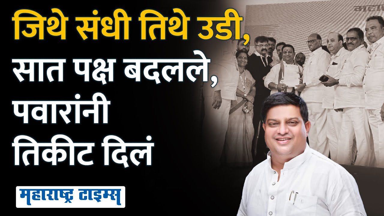Balyamama यांचा पक्षबदलाचा पॅटर्न महाराष्ट्राने फक्त भिवंडीतच पाहिलाय | Maharashtra Times