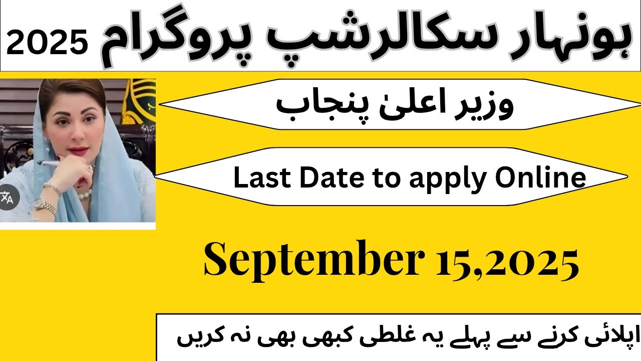 Punjab Govt Hounhar Scholarship 2025 | Eligibility, Benefits & How to Apply