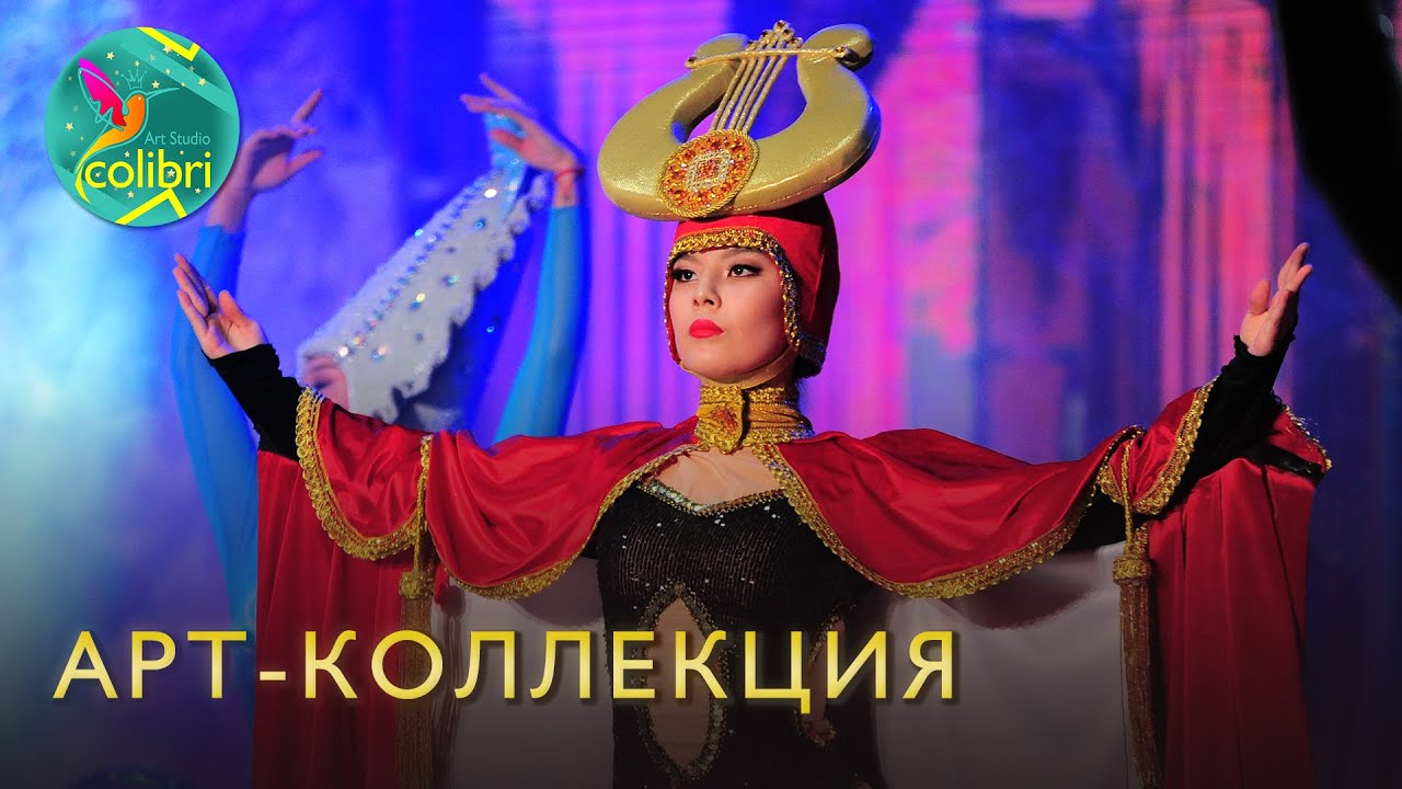 АРТ-КОЛЛЕКЦИЯ | Арт-студия «Колибри»