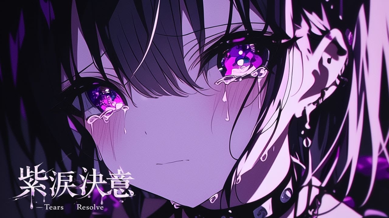 【Playlist】Tears to Resolve — 紫涙決意 —中毒性×重低音×疾走感 × Emotional J-Rock × Anime OP｜作業用BGM