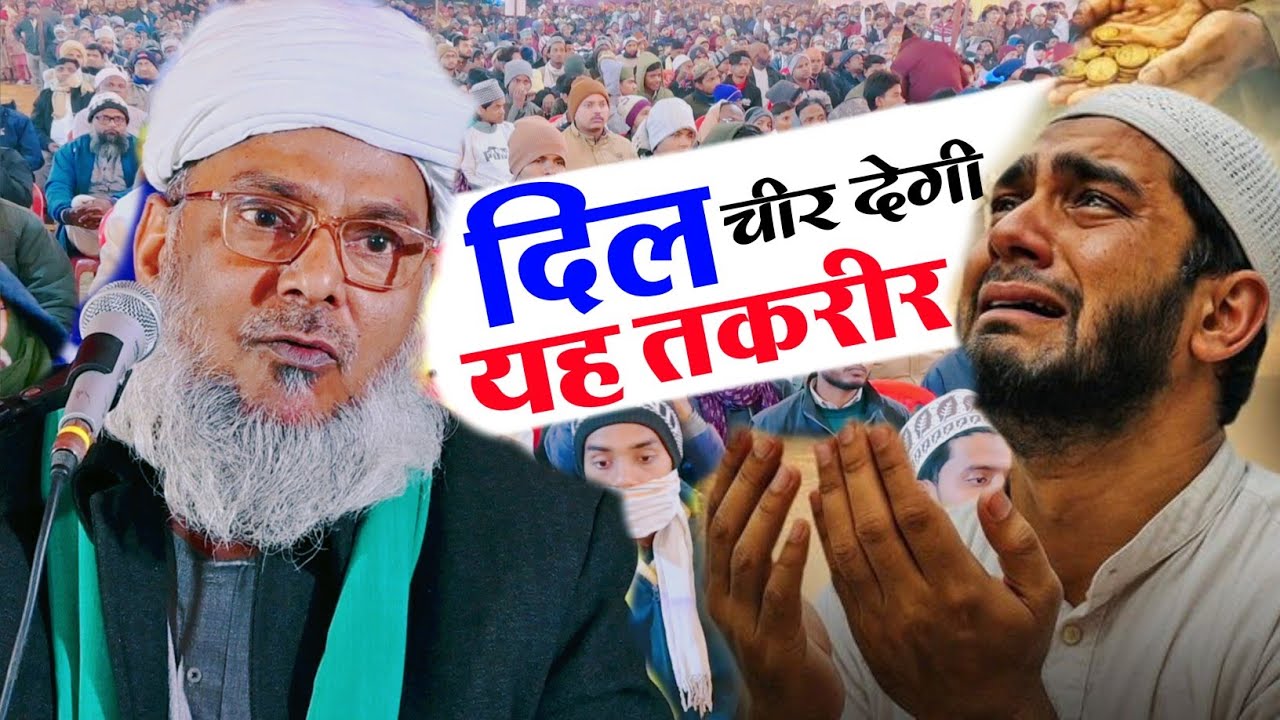 Sayyed Gulam Gaus Jhunsi Sharif Allahabad | New Bayan 2026 | Madrasa Ashrafiya Khadda Bazar 