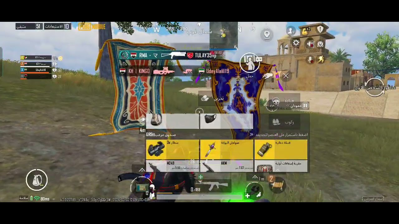 گيم حماس جلد