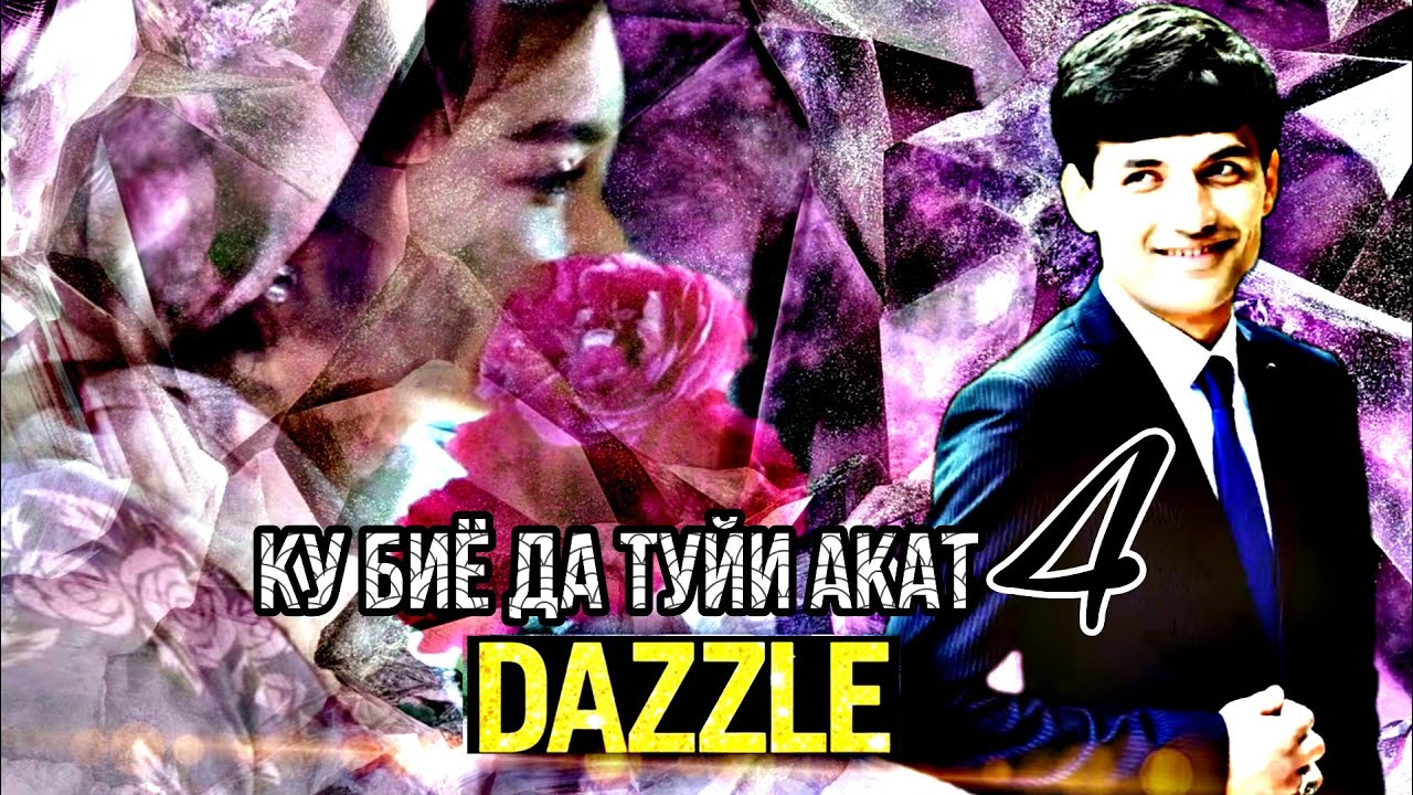 2Boys Dazzle - Ку биё да туйи акат 4 ❣👋❣ ( рэп аз хазина )