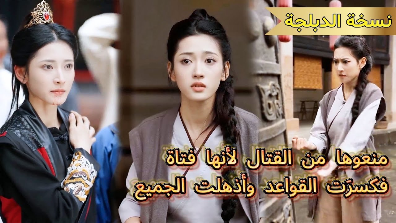 منعوا تعلمها القتال لكونها فتاة... سرًا تدربت فتجاوزت حدود الكونغ فو وأذهلت الجميع