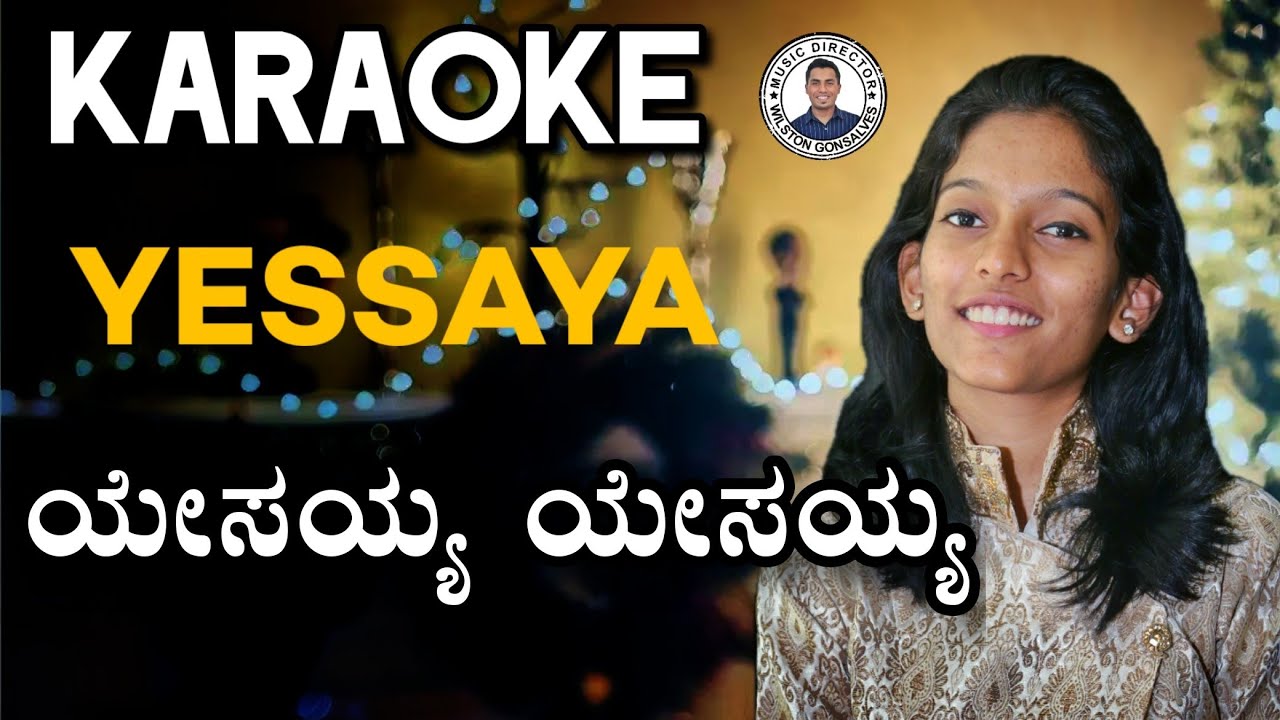 Yessaya Yessaya KARAOKE || kannada Christmas Song || AmulyaM @WilstonGonsalvesMusic