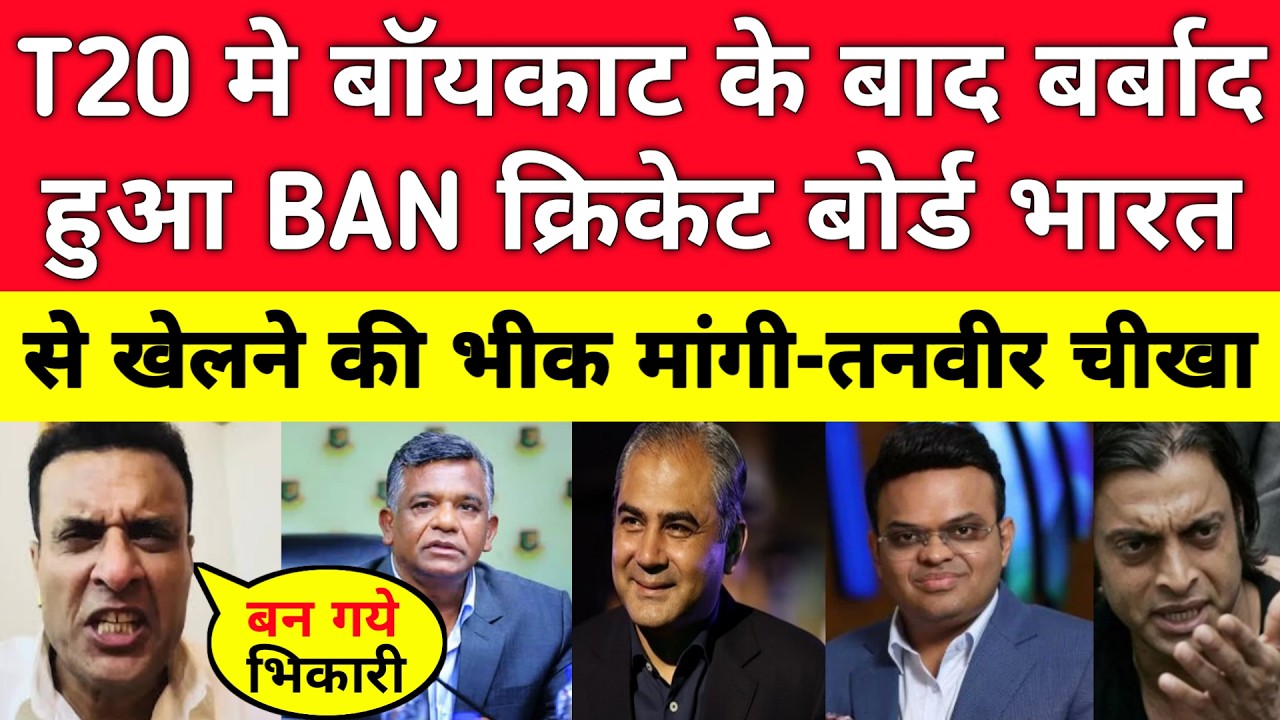 Tanveer Ahmed Crying Ban Cricket Board Accepted T20 WC Pull Out Was Big Blunder | BCCI | Pak Reacts