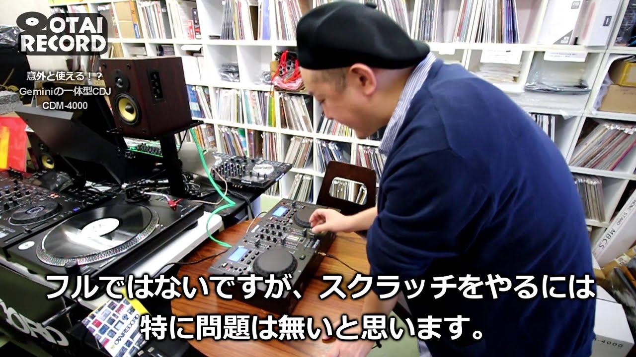 [3/5] 意外と使える一体型CDJコントローラー！！Geminiの「CDM-4000」！！