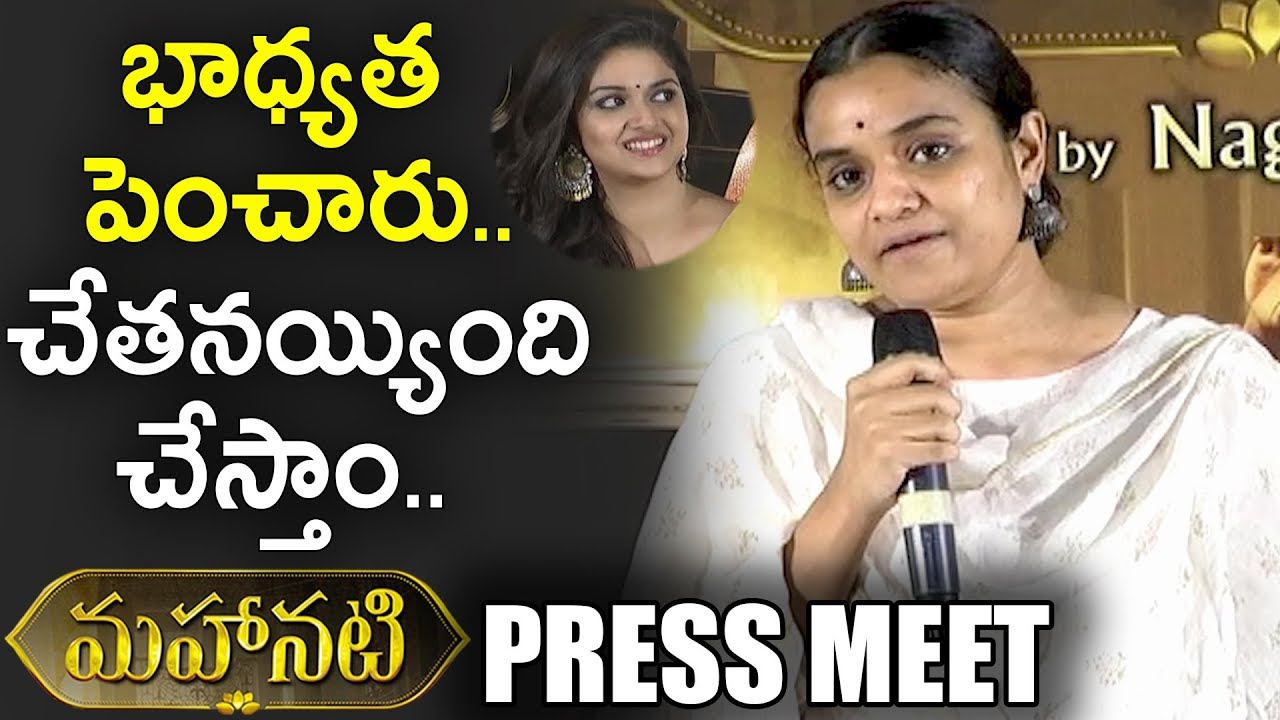 Priyanka Dutt speech at Mahanati Movie Press Meet