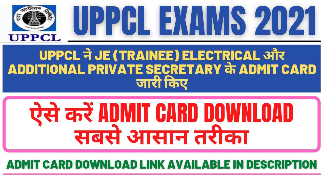 UPPCL JE (ELECTRICAL) & APS ADMIT CARD OUT 2021 || UPPCL ने जारी किए ADMIT CARD ऐसे करें DOWNLOAD