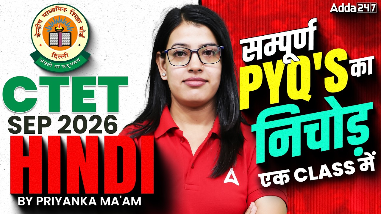CTET Hindi PYQ Marathon 2026 | Complete Previous Year Questions | By Priyanka Dubey