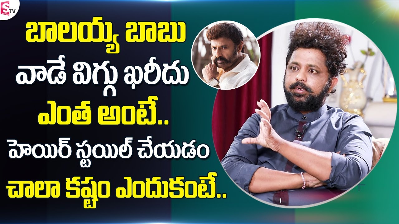 Hair Style Maker Chandu Revealed Balakrishna Hair Wig Cost | Sumantv Telugu