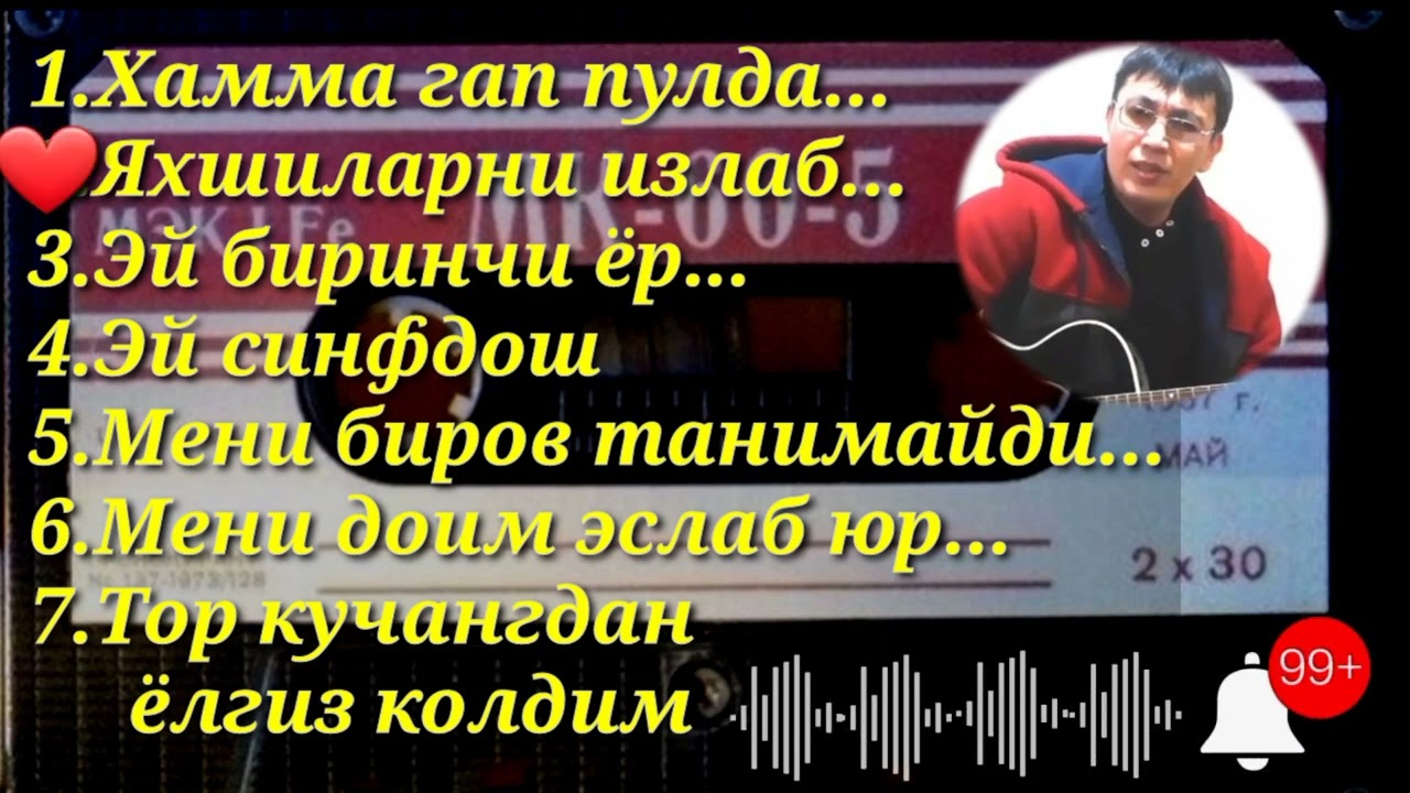 доктор Гапиров 5 альбом жонли ижро гитарада