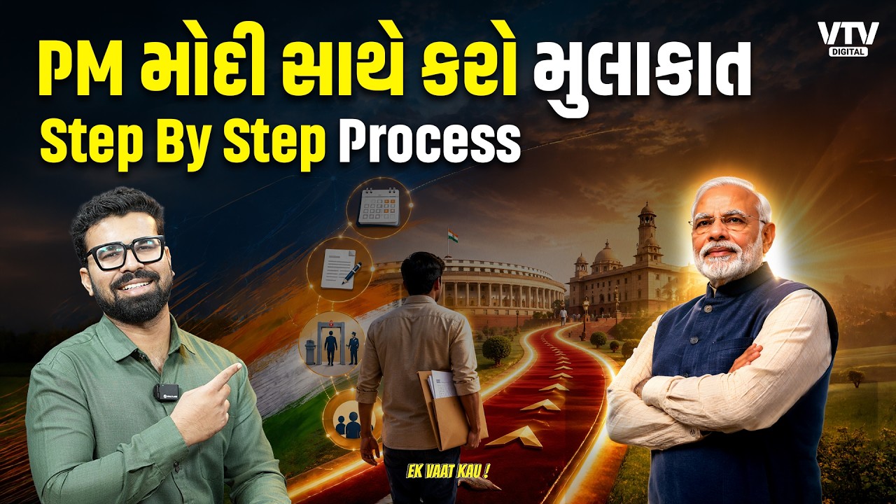 No one knows this rule of PMO! ? How can you meet the PM? | PMO Meeting Process | Ek Vaat Kau