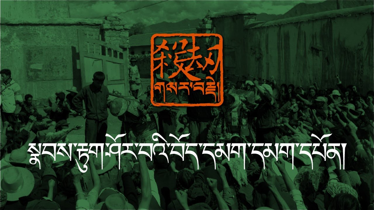 བཅིངས་འགྲོལ་དམག་གི་དམག་དཔོན་གྱི་གོ་གནས་ཡོད་རུང་སྲུང་སྐྱབ་ཐུབ་མེད།【གསར་བརྗེ། 18】