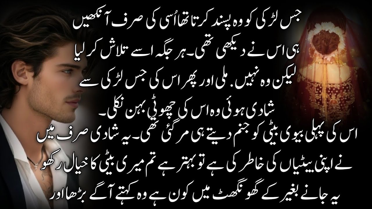Second Marriage ll After Marriage ll Rude Hero ll complt Most Romantic Novel 