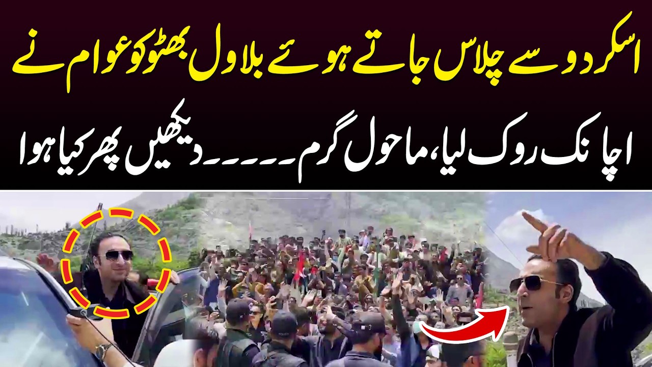 Public Stops Bilawal Bhutto on Road from Skardu to Chilas &ndash; What Happened Next? | Public News