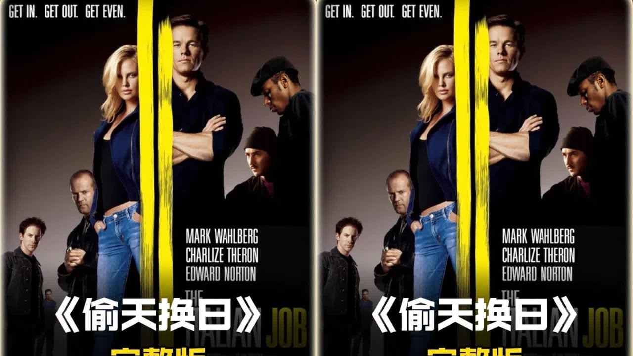 動作片《偷天換日》，好兄弟卻慘遭背叛，看他們如何智取復仇 #動作 #復仇 # #电影 #电影解说 #影视 #影视解说 #剧情