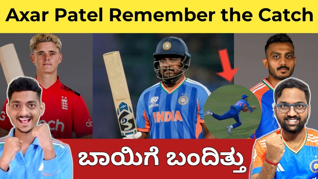 ಕೊನೇಲಿ ಗೆದ್ದು ಫೈನಲ್ ಗೆ ಪ್ರವೇಶಿಸಿದ ಭಾರತ 🫡 ಜಬರ್ದಸ್ತ್ ಮ್ಯಾಚ್ 🔥ಬೆಥೆಲ್ ಹೋರಾಟ ವ್ಯರ್ಥ 😯 IND vs ENG