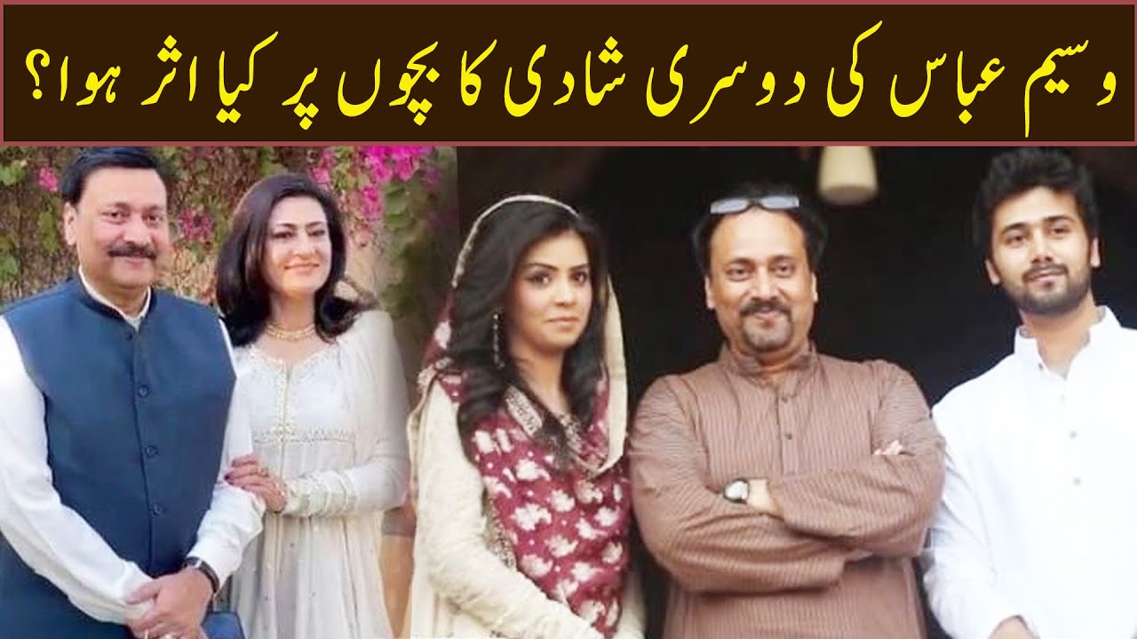 Waseem Abbas ki dosri shadi ka bachon per kia asar hua? | BUTT G CLIPS | Ahmad Ali Butt