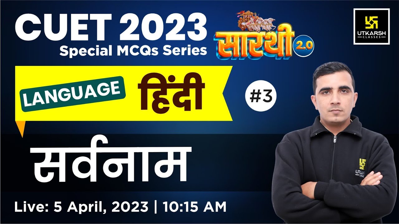 Hindi (हिंदी) #3 | सर्वनाम (Sarvanaam) | Saarthi Series 2.0 | CUET 2023 | Sunil Sir | CUET Utkarsh