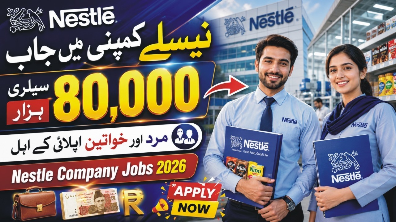 Nestle Jobs 2026 | How To Apply Nestle Company Jobs 2026 | Latest Nestle Jobs 2026 | Nestle Vacancy