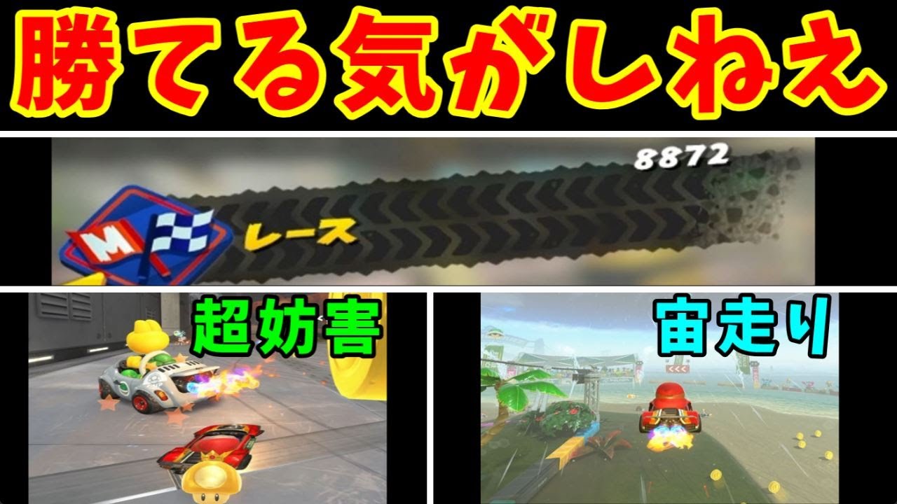 オレが８０００台に堕ちた理由！まるで勝てる気がしないぞこのゲーム・・・【ゆっくり実況】【マリオカートワールド】