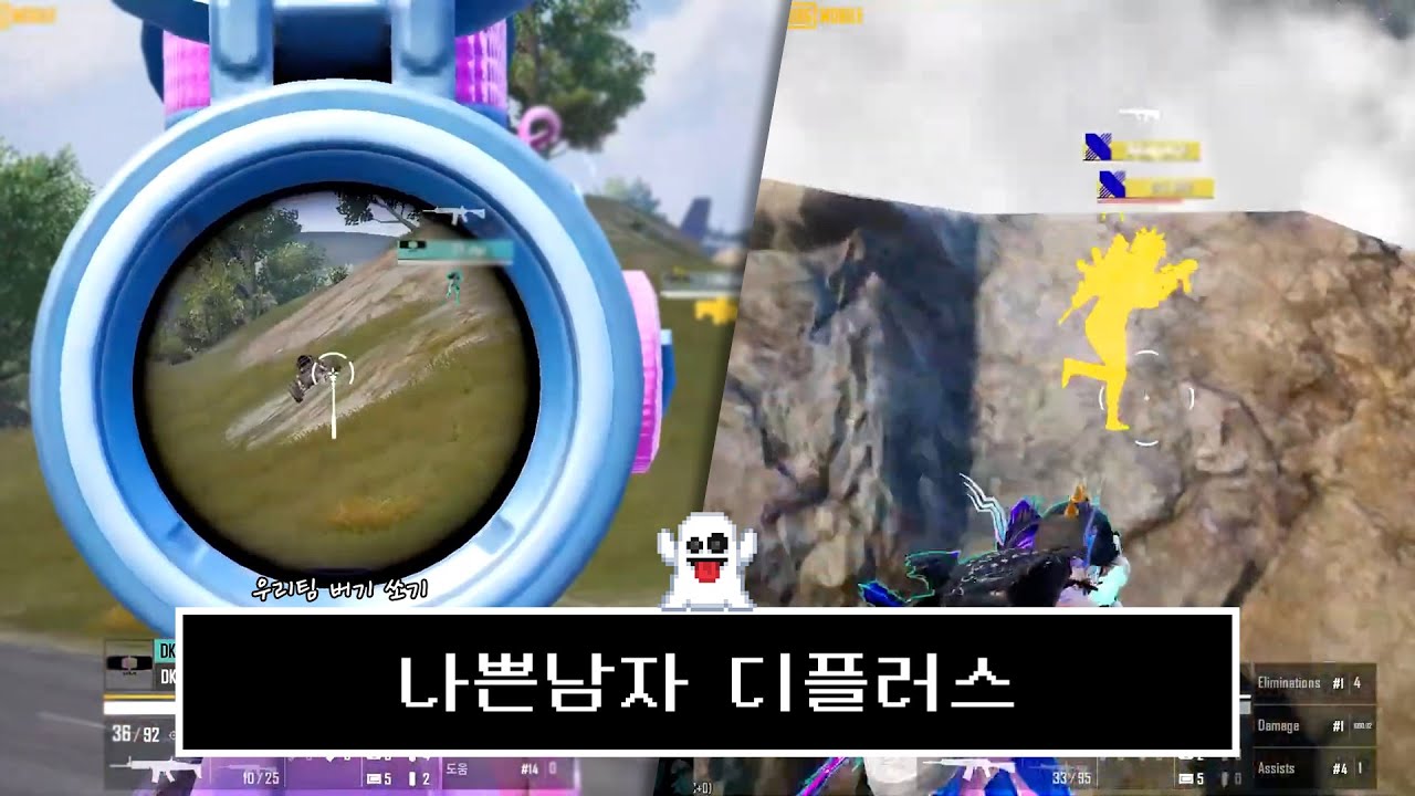나쁜남자들 😎 KEL 본선 DAY4~6 디플러스 기아 하이라이트!! #DK #PUBGM #KEL