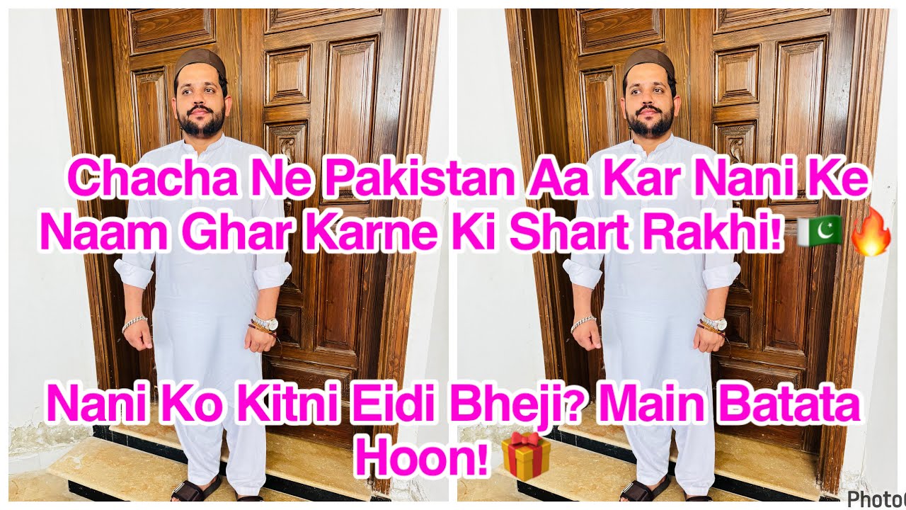 Chacha na Pakistan aa kar Nani ke name ghar karna ki shart rakhi,Nani ko kitni eidi bheji main ba