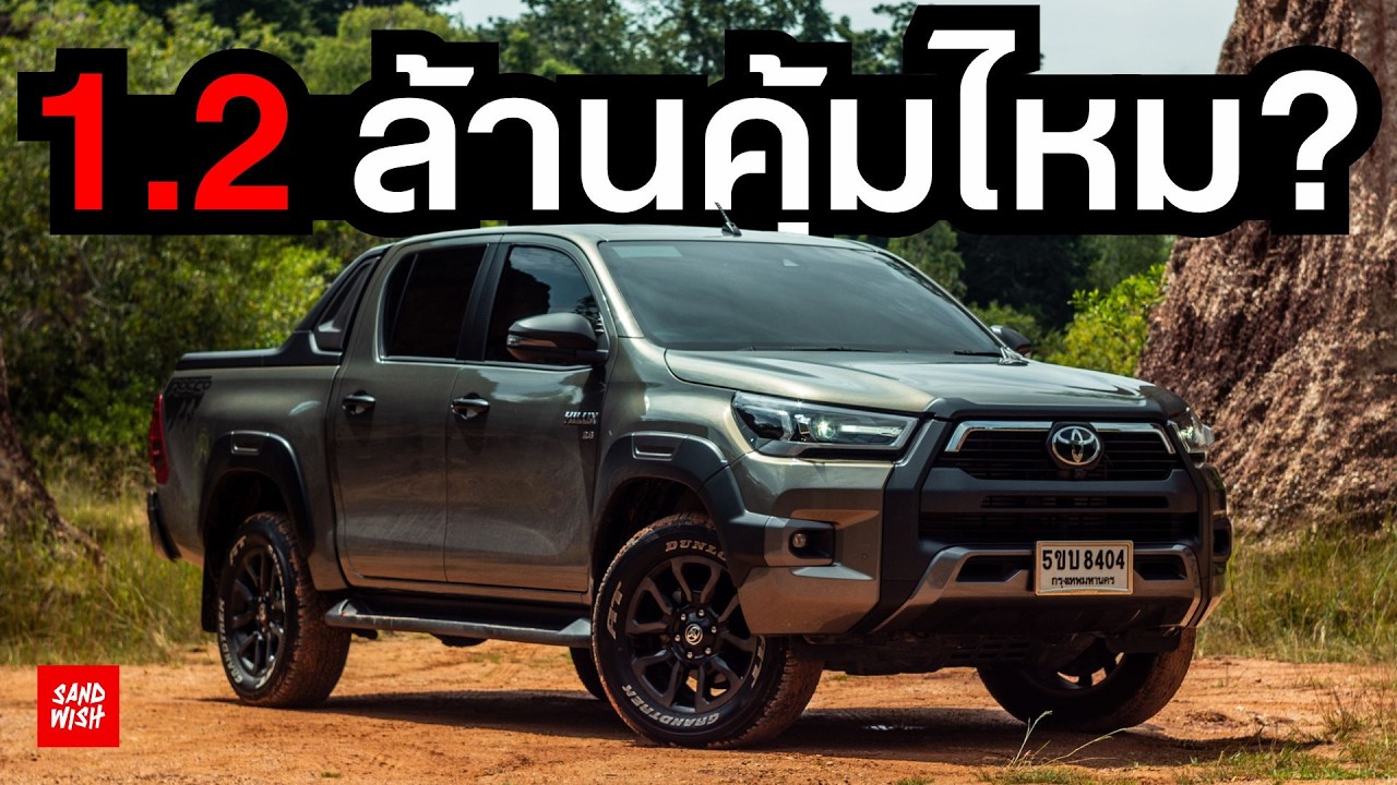 รีวิว Toyota Hilux Revo Rocco 4x4