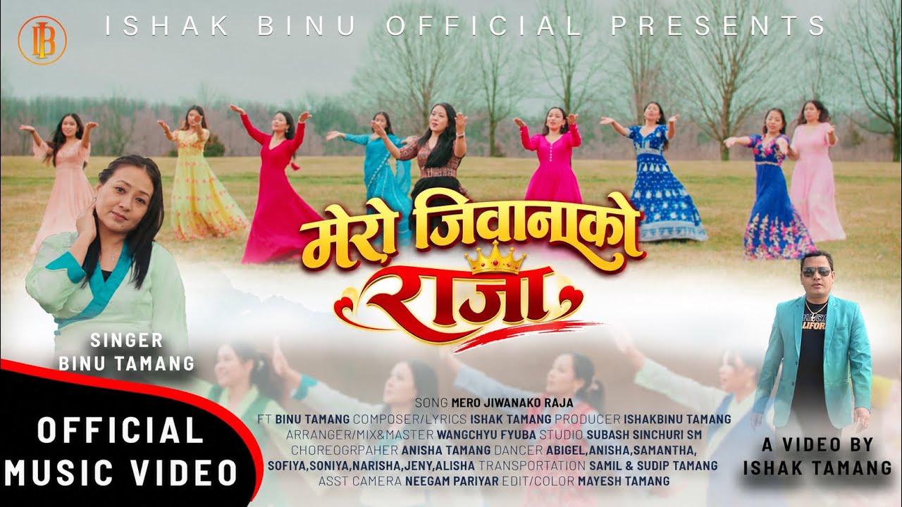 मेरो जीवनको राजा /MERO JIWANAKO RAJA || New Nepali Christian song 2024 || Binu Tamang ||