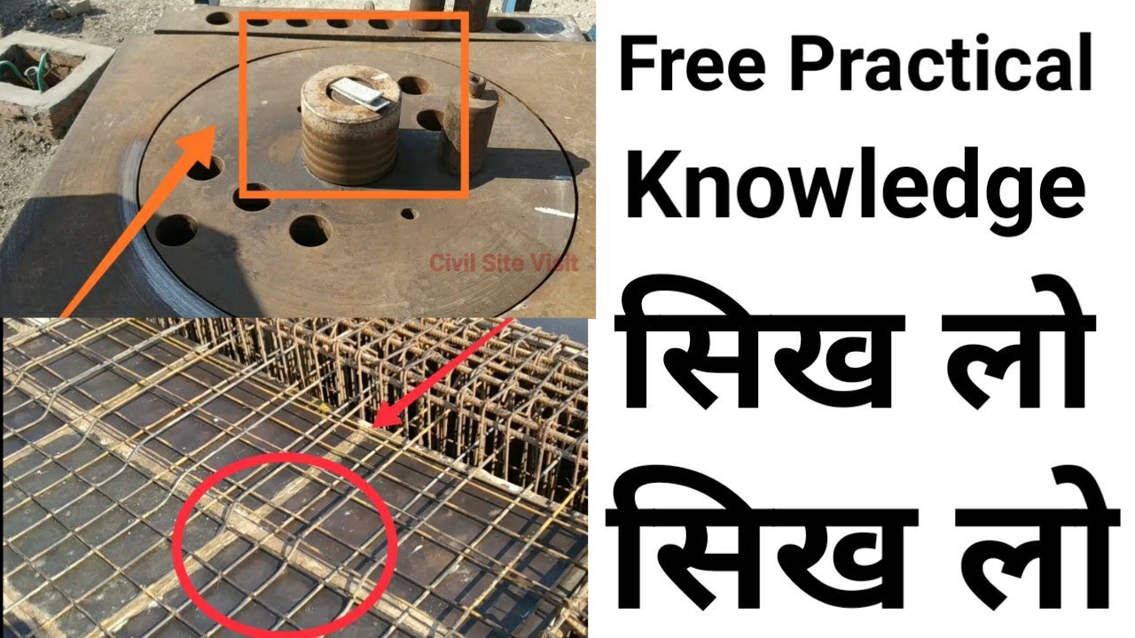 Free Practical knowledge for civil site Engineer | Crank Bar | Interview