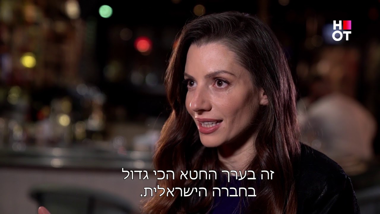 ביץ' מגניבה - נטע ריסקין מאחורי הקלעים של איש חשוב מאוד 2