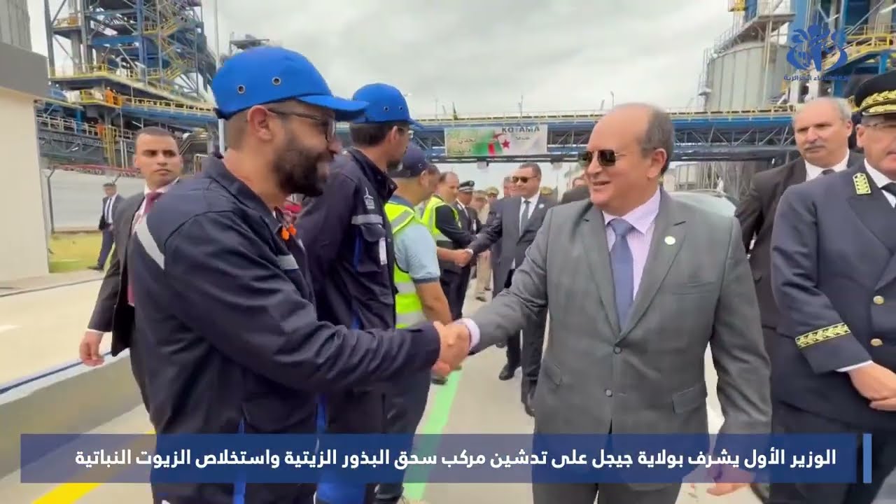 الوزير الأول يشرف بولاية جيجل على تدشين مركب سحق البذور الزيتية واستخلاص الزيوت النباتية
