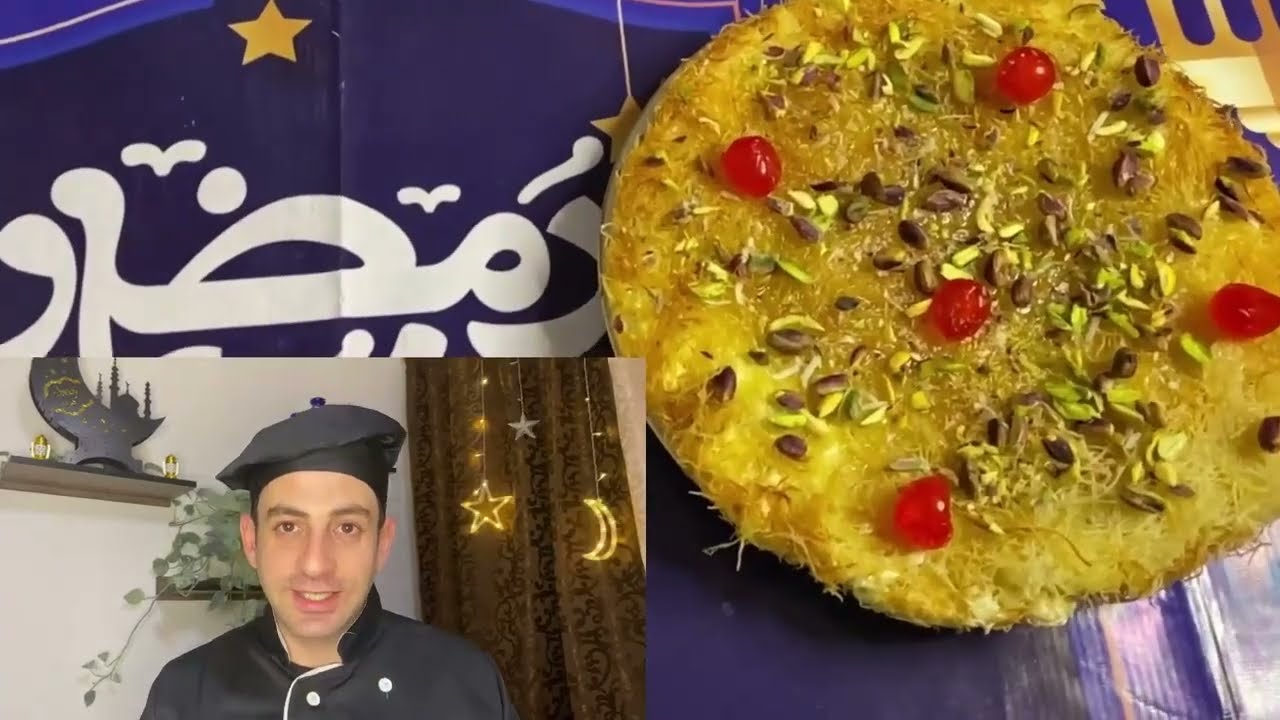عشاق كنافة بالجبنة طريقة سهلة وطعم خيالي