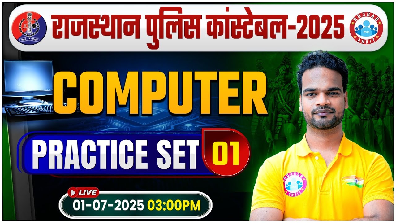 Rajasthan Police Computer Class 2025 | Raj Police Constable Computer Practice Set 01 By Shivam Sir