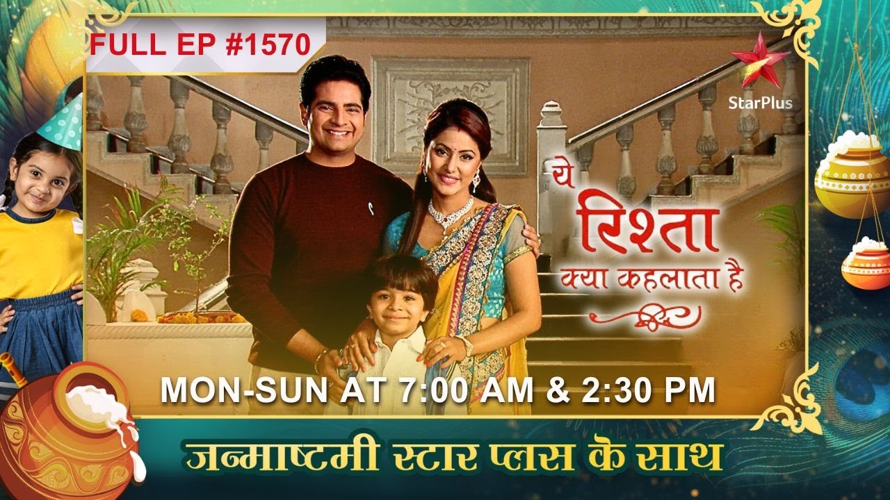 Daddaji ke घर लौटते ही Singhania's खुश huye!| Full Episode:1570 | Yeh Rishta Kya Kehlata Hai