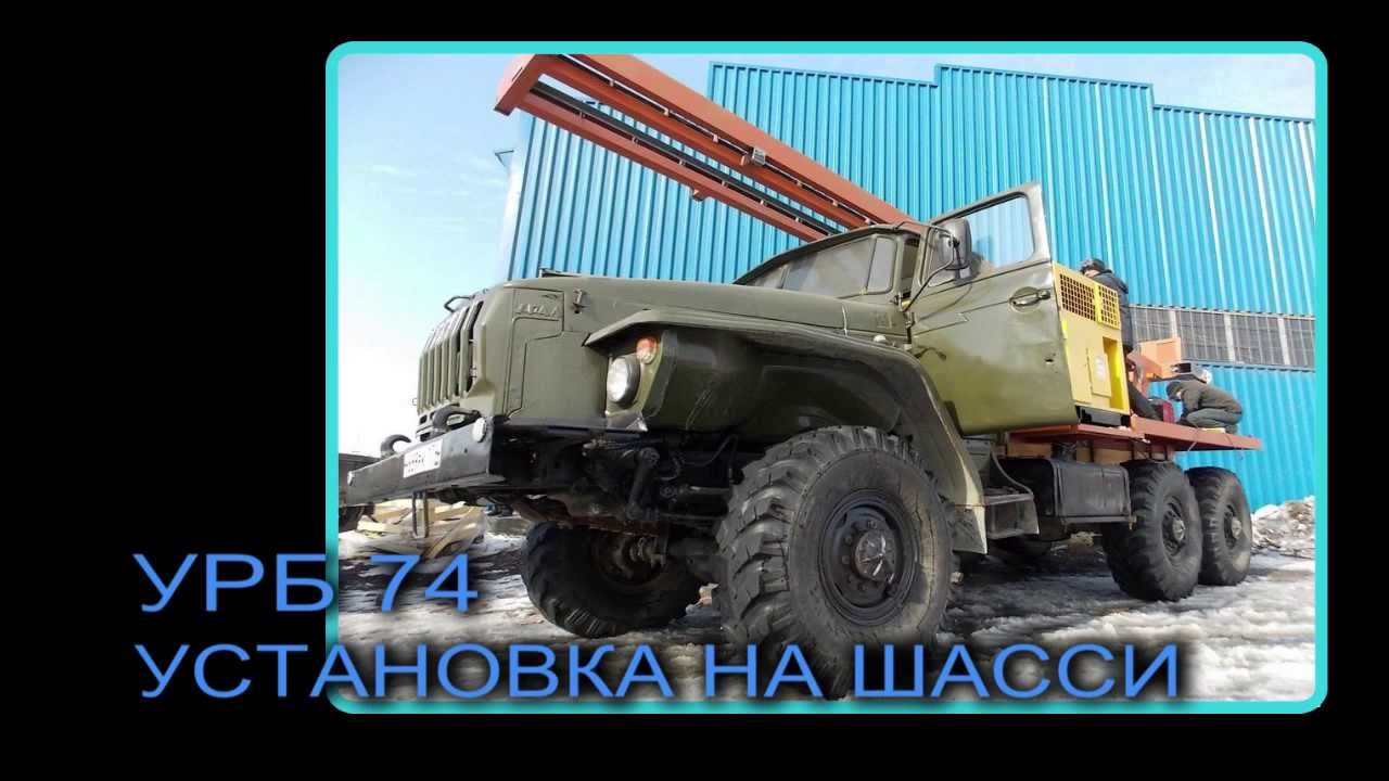 Буровая установка УРБ-74