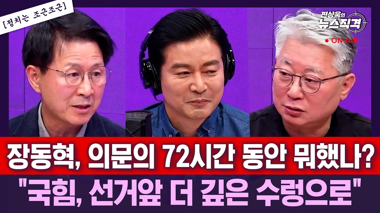 [뉴스직격]