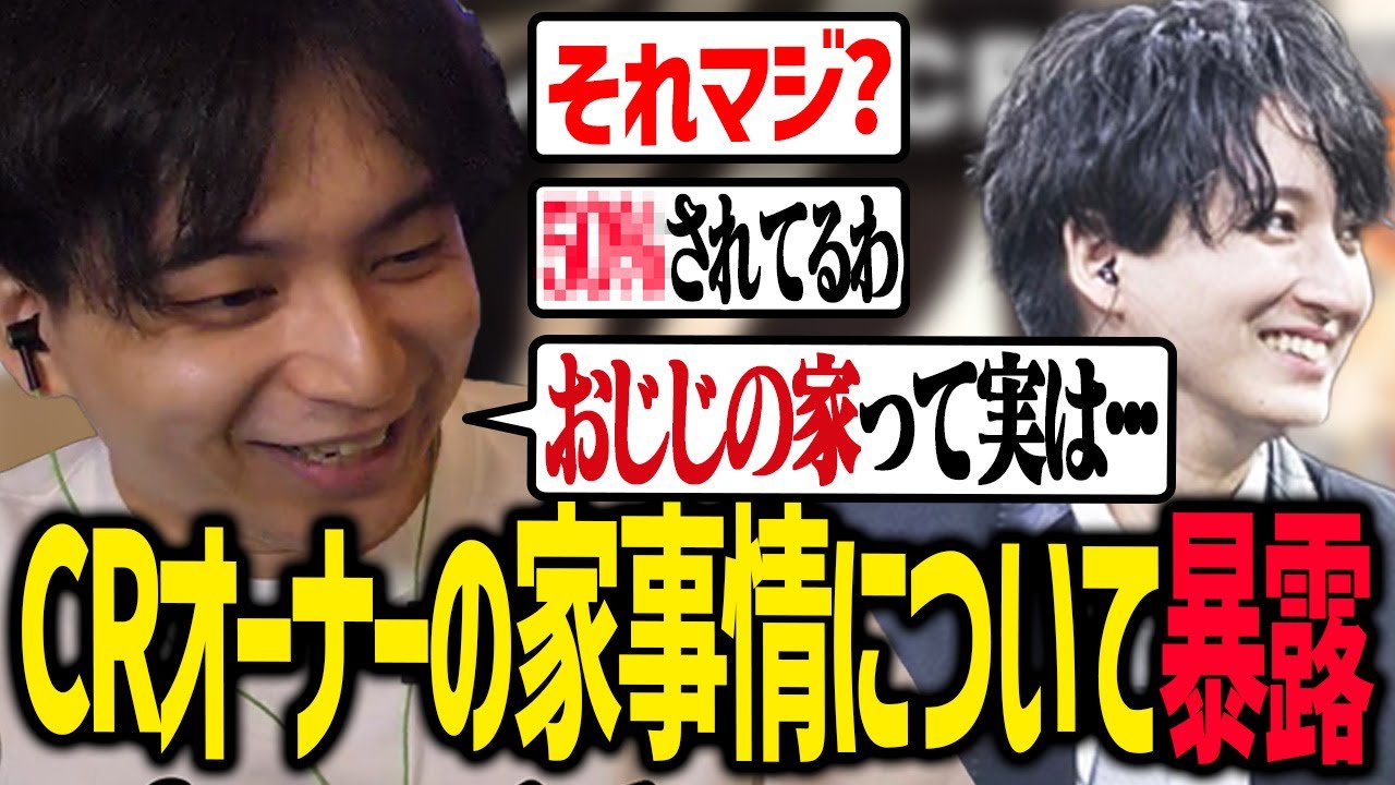 CRおじじの家を暴露するけんき【CRおじじ/けんき切り抜き】