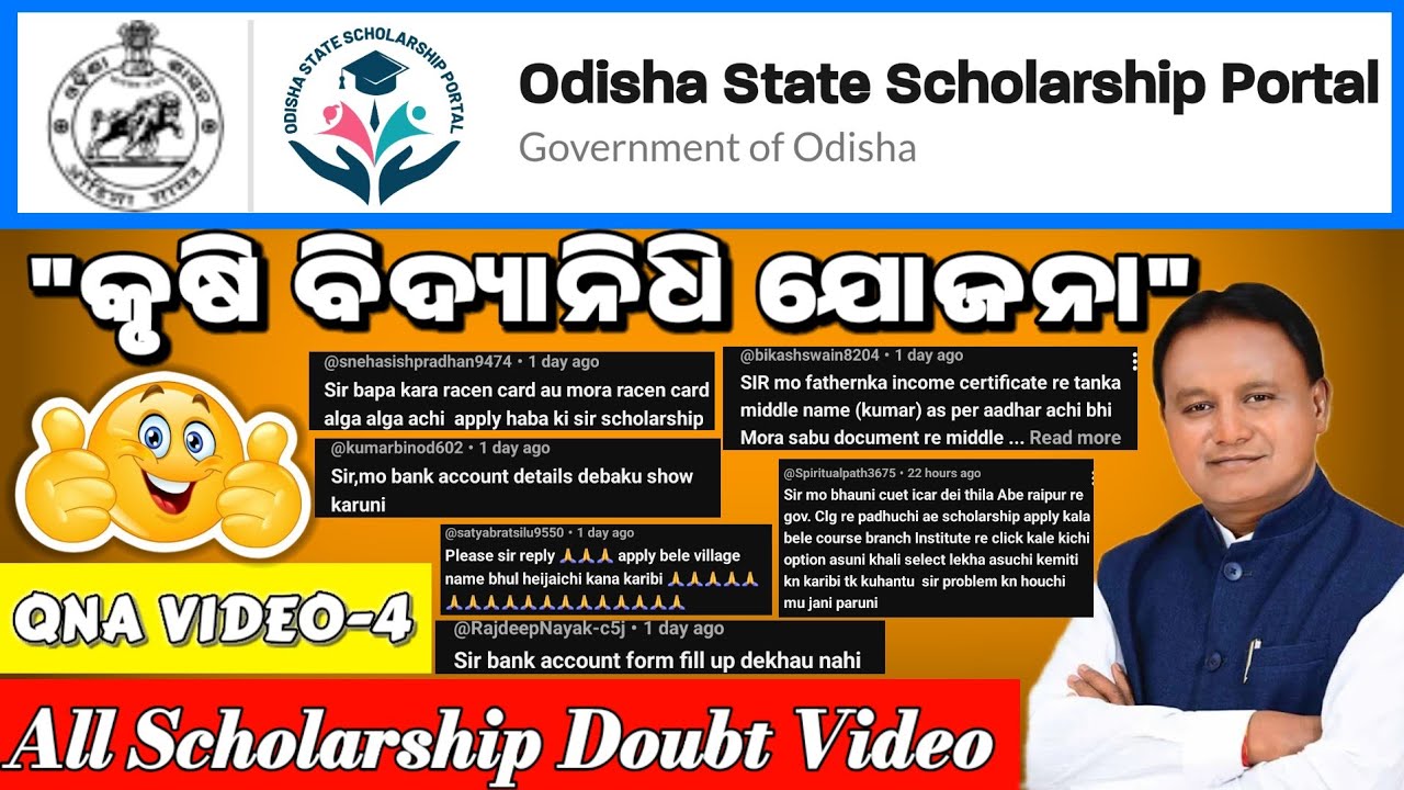 ODISHA STATE SCHOLARSHIP BIG UPDATE/KRISHI VIDYA NIDHI YOJANA APPLY ONLINE 