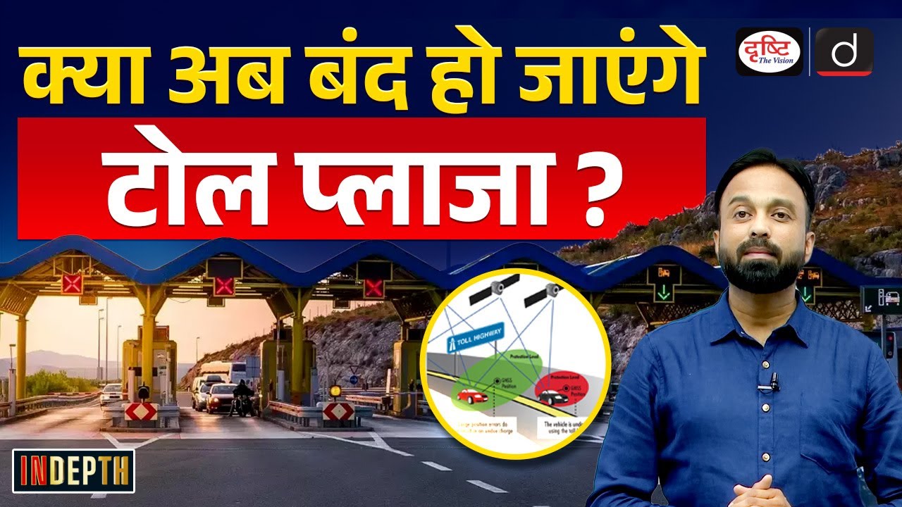 New Toll system | Satellite Based Tolling | GNSS | FASTag | UPSC | Drishti IAS
