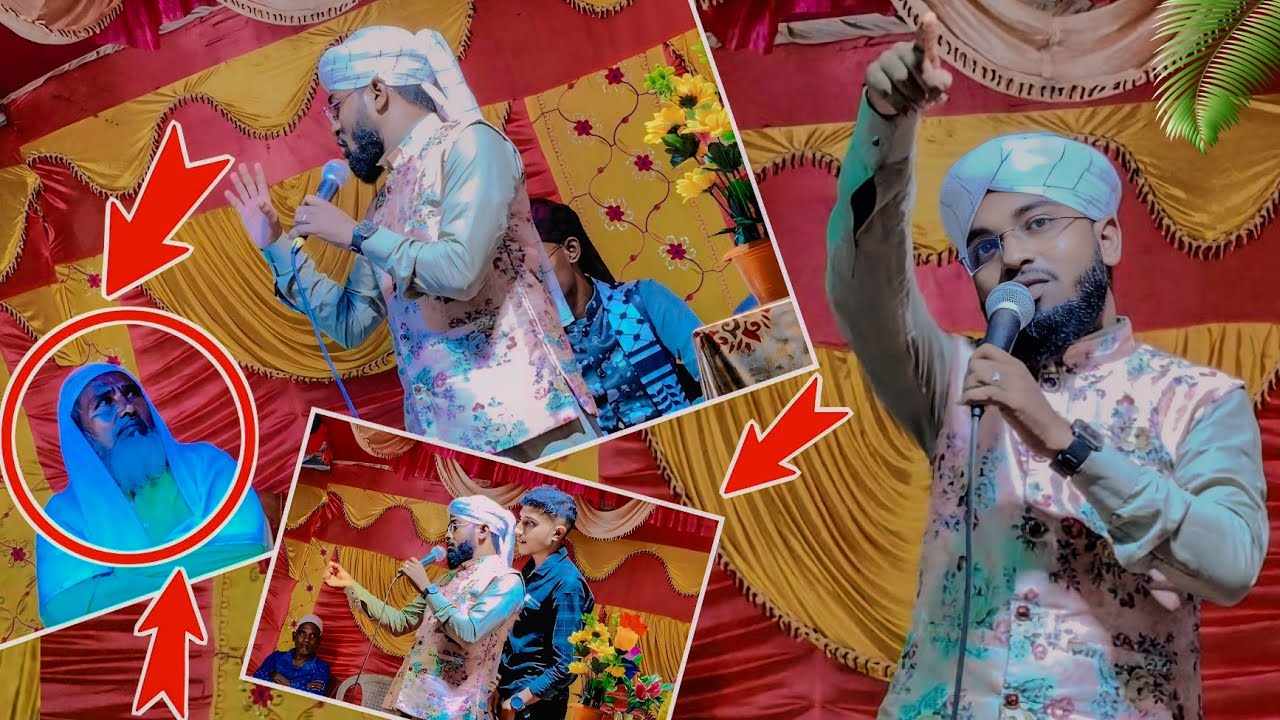 স্টেজ কাপানো গজল গেয়ে মন কারলেন//Md Saifuddin Ansari // s tv gojol //2025new gojol