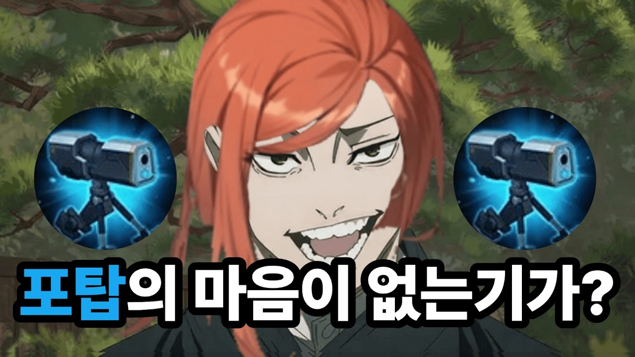 포탑의 마음이 없는기가?