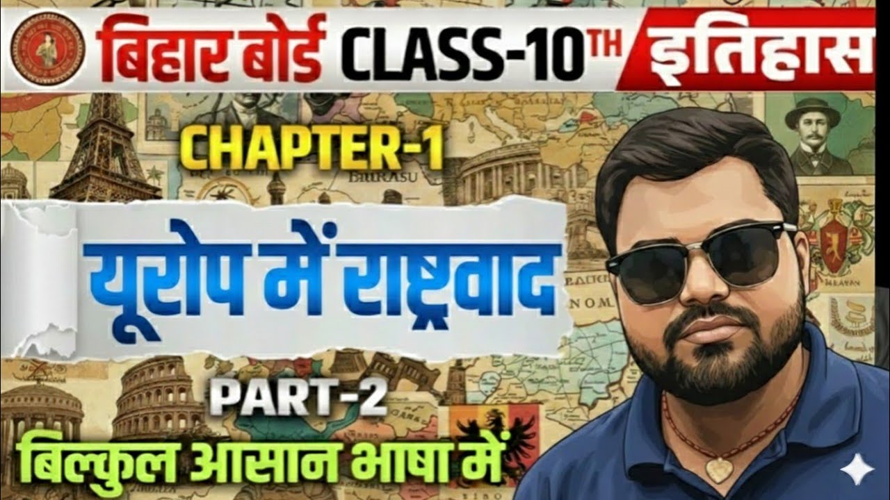 CLASS 10TH HISTORY CHAPTER 1