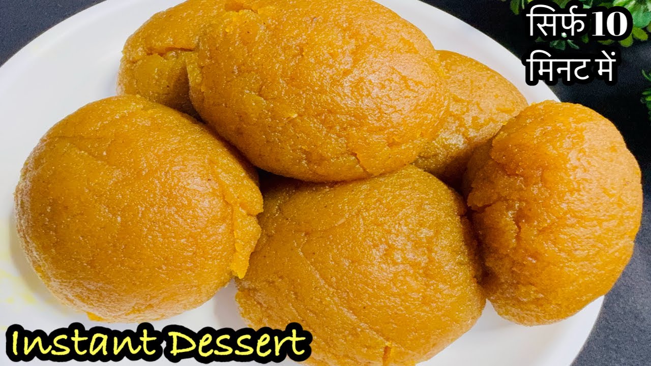 जब भी मीठा खाने का मन हो तो चना दाल से 10 मिनट में बनाएं ये dessert आसानी से | Dessert Recipe #sweet