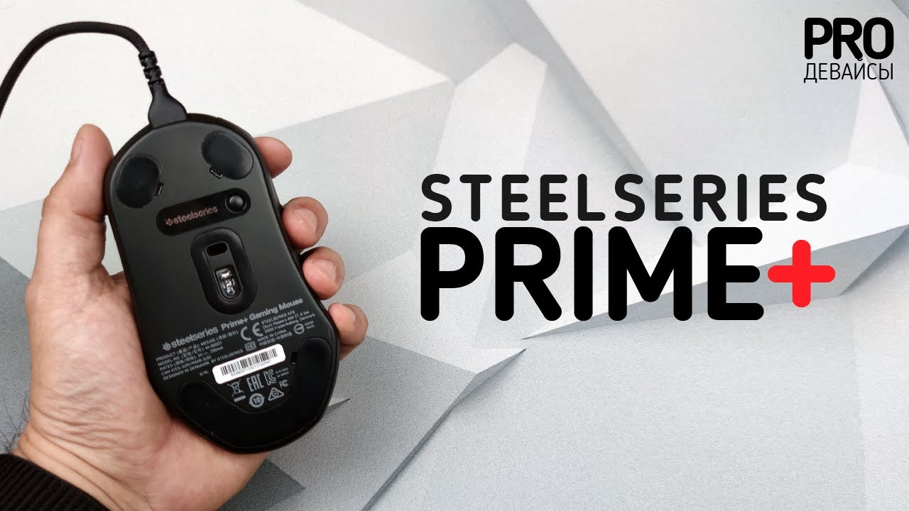 Обзор SteelSeries Prime+. 2 сенсора с экраном!